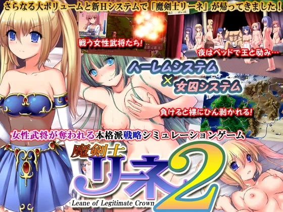 Makura Cover Soft – Leane 2: Leane of Legitimate Crown v1.51 (Completed)