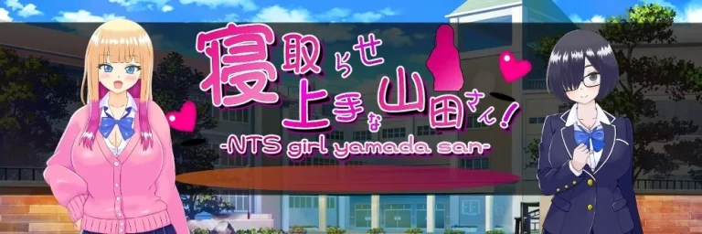 PlumSoftware – Yamada-san is good at cuckolding v1.01 Completed