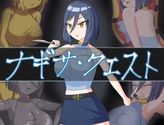RPGM – Nagisa Quest v1.0 (Completed)