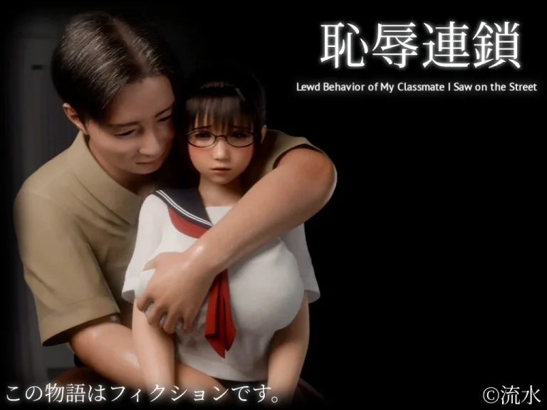 Shame Chain v1.0 Completed (Simulator)