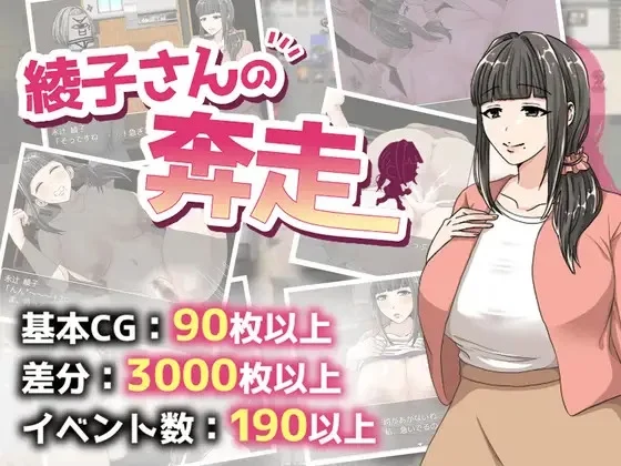RPGM – Ayako’s Scramble v1.0.3 (Completed)