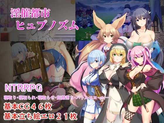 RPGM – Lewd Hypnosis City Hypnosm v1.06 (Completed)