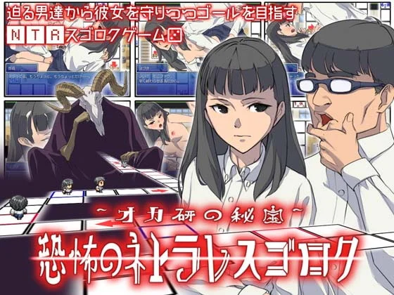 RPGM – Okaken no Hihou Kyoufu no NTR Sugoroku v1.03 (Completed)