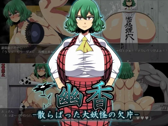 RPGM – Yuka: Scattered Shards of the Yokai v1.07 R1 (Completed)