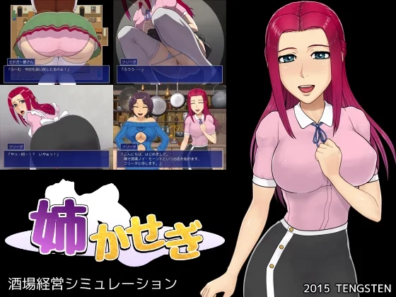 Tengsten – Ane Kasegi v1.44 (Female protagonist)