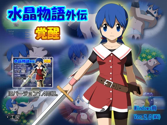 Dot Kobo – Crystal Story Awakening (Completed)